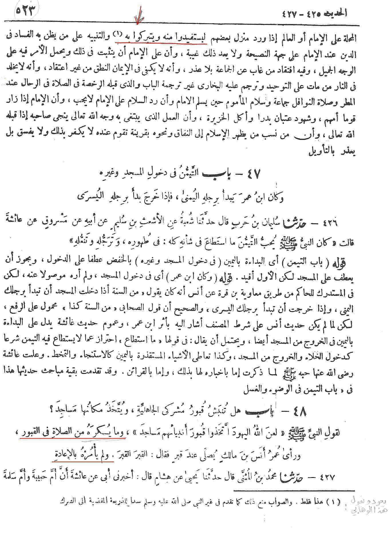 Fati7_Al_Bariy_v.1_Tabaruk_3utbaan_al-3asqalani_5_P.523.jpg